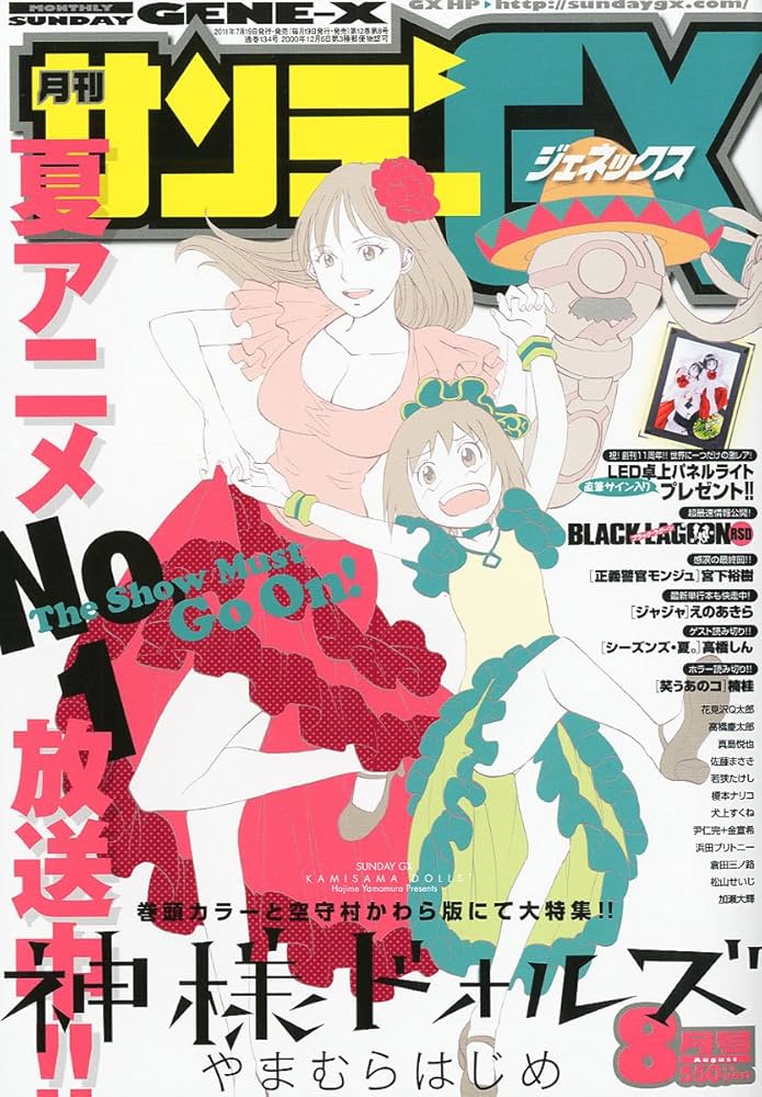 ●サンデーgx 2011年 1〜12月号 サンデーgx 2011年 1〜12月号】